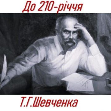 Шевченко-800×445 Шевченко-800x445