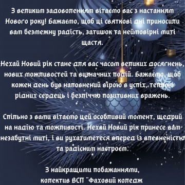 новий рік-min новий рік-min